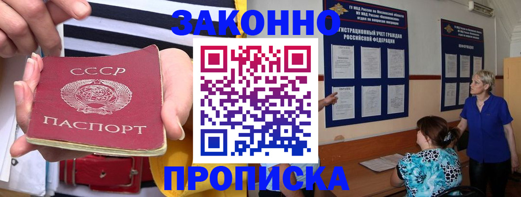 временная регистрация в Аткарске