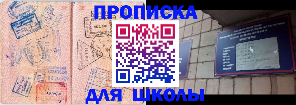 купить прописку в Аткарске