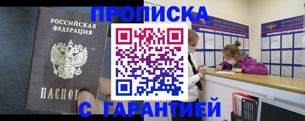 временная регистрация поиск в Аткарске