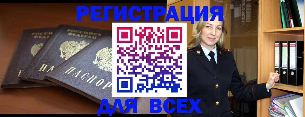 временная регистрация гарантия в Аткарске
