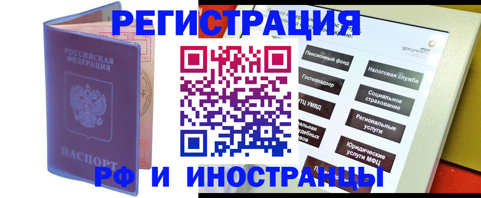 временная регистрация надежно в Аткарске