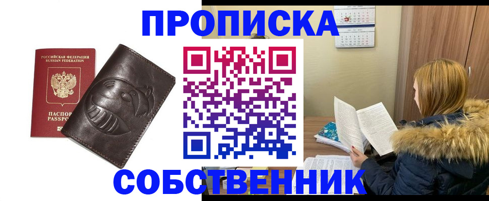 где прописаться в Аткарске