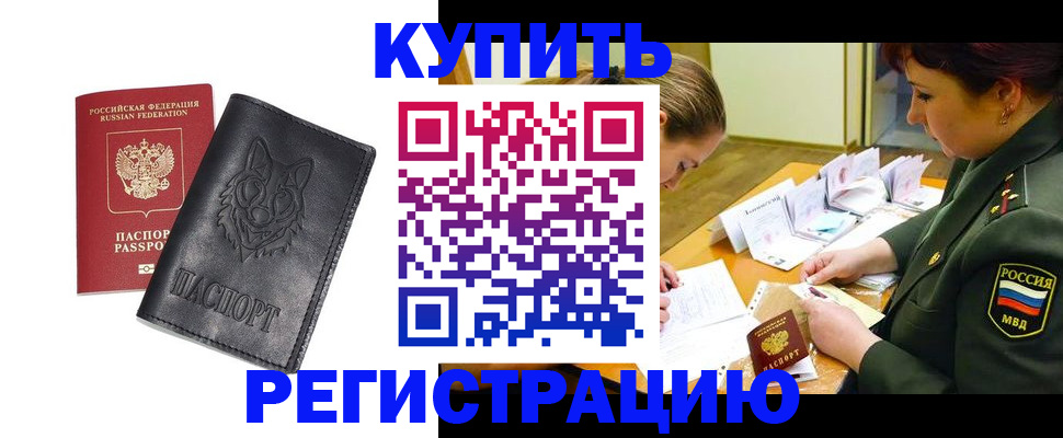 прописка паспорт в Аткарске