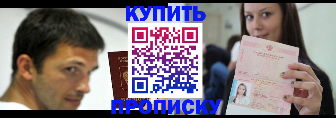 временная регистрация надежно в Аткарске
