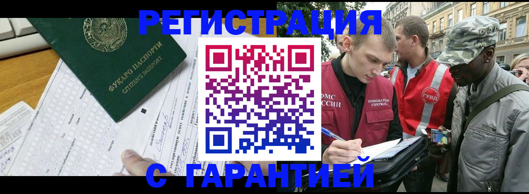 прописка иностранных граждан в Аткарске